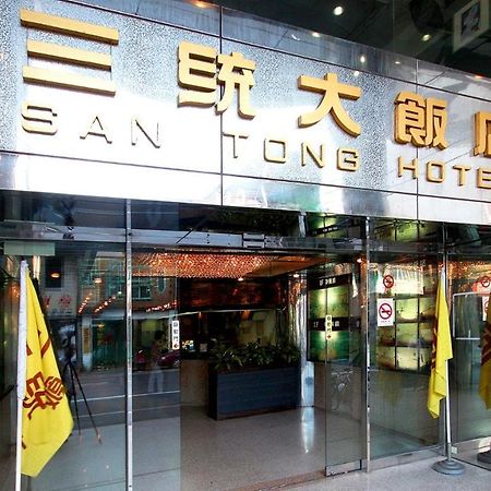 San Tong Hotel Миаоли Екстериор снимка